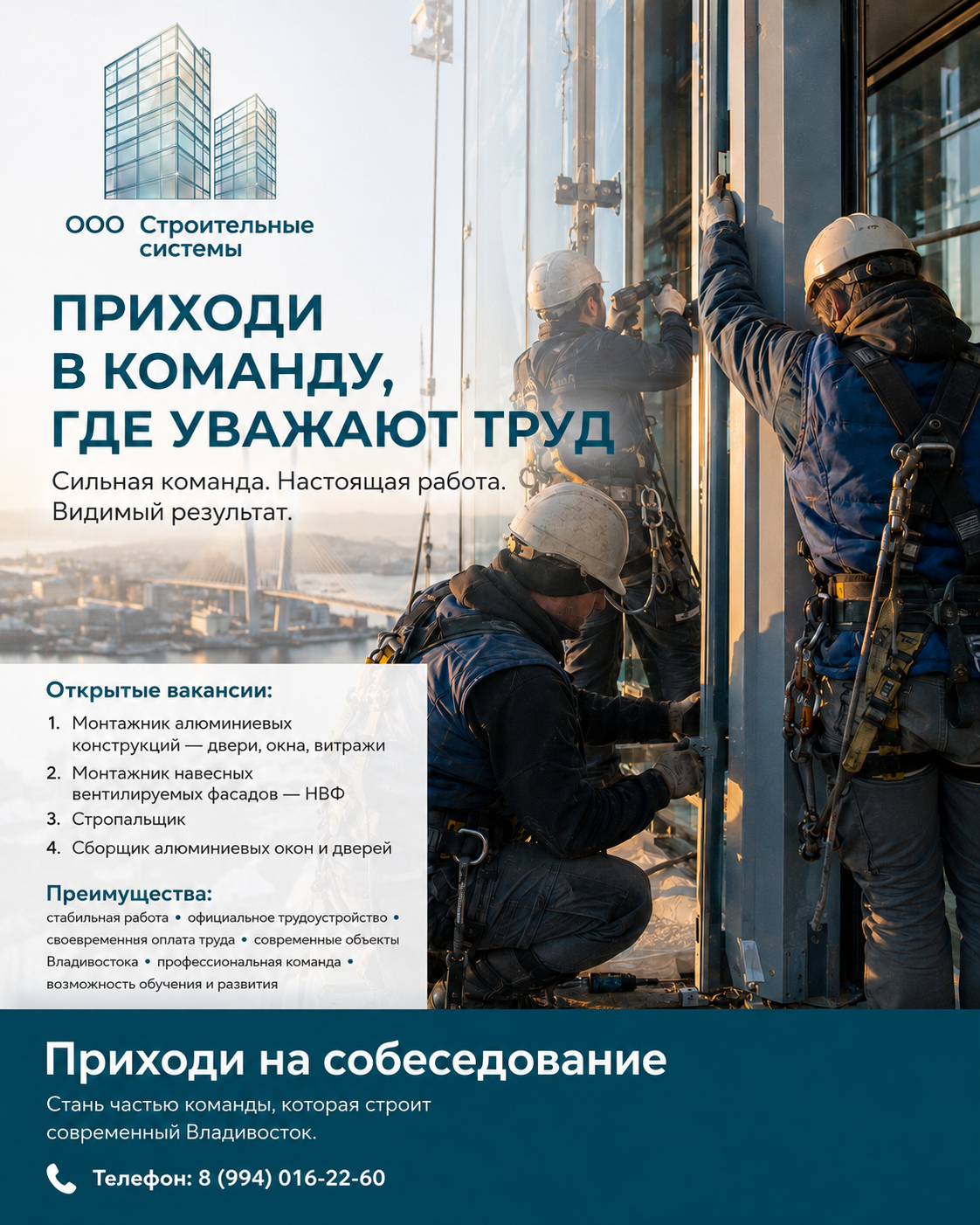 Специалисты фасадного направления за работой